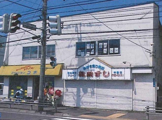 中島町21番店舗