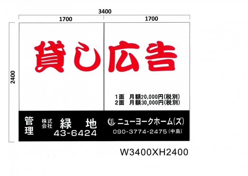 物件写真
