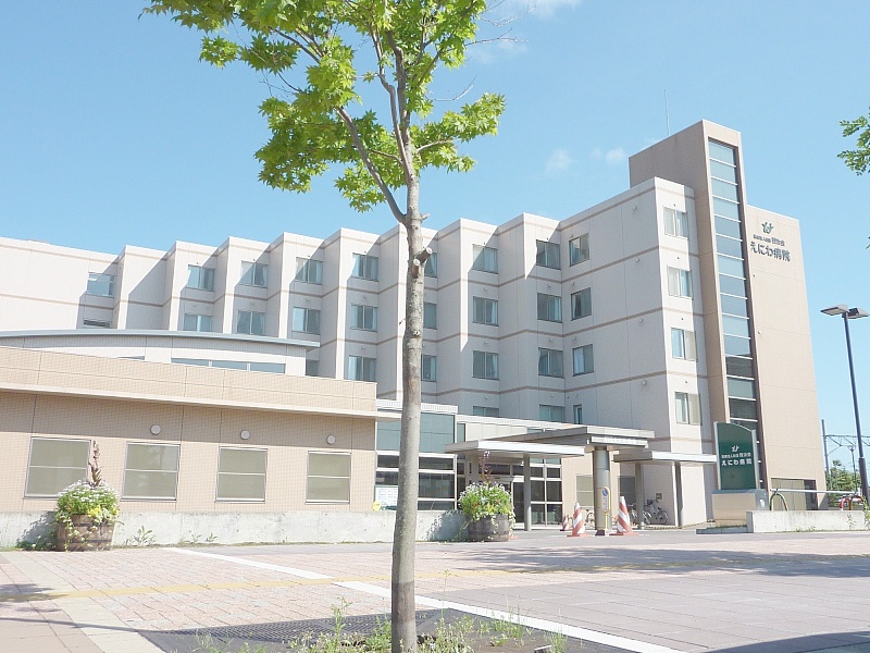 えにわ病院