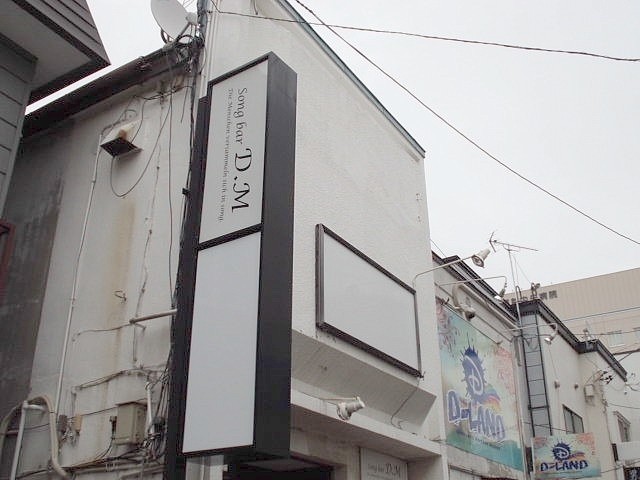 袖看板