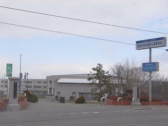 函館大学付属有斗高等学校