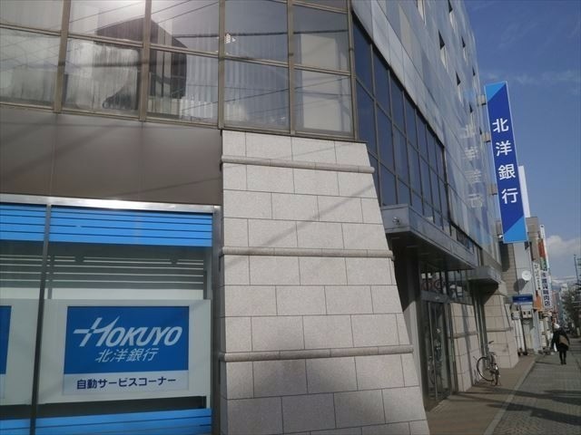 北洋銀行五稜郭公園支店