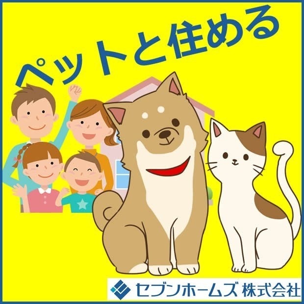 物件写真