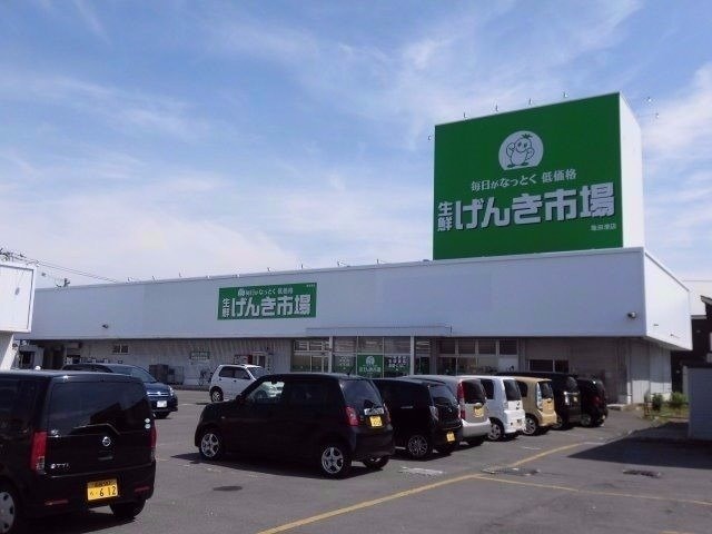 げんき市場亀田港店