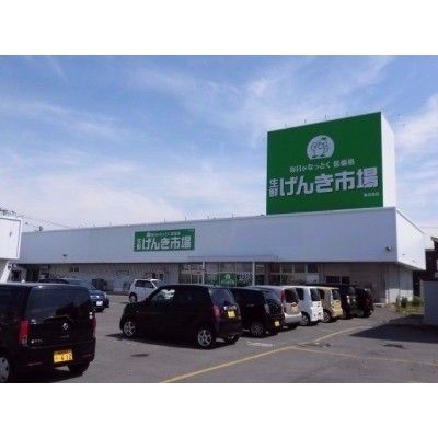 げんき市場亀田港店