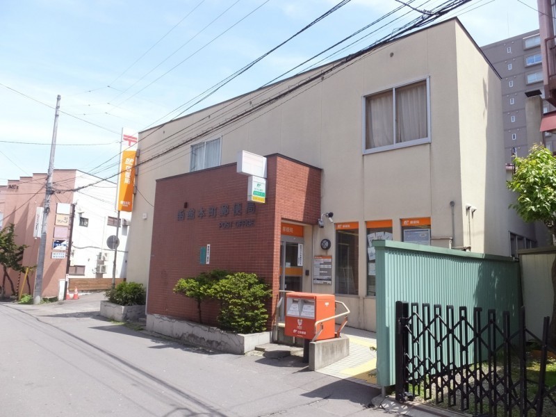 函館本町郵便局