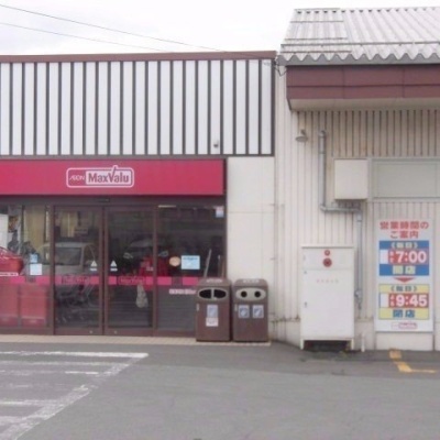 マックスバリュ万代店