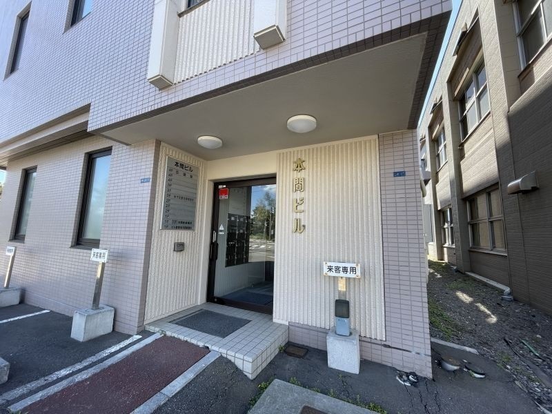 本間ビル