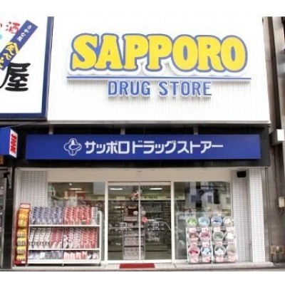 サツドラ すすきの店まで559m