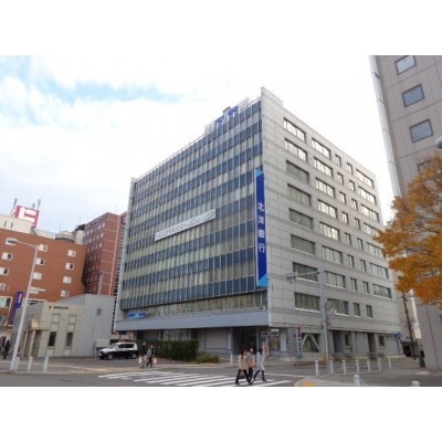 北洋銀行函館中央支店