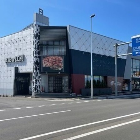 野幌町事務所A