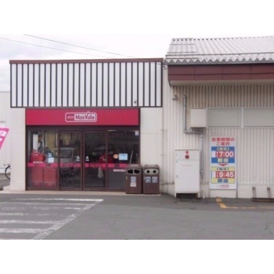 マックスバリュ万代店