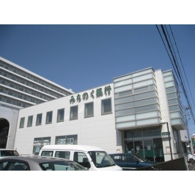 みちのく銀行柏木町支店