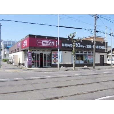 マックスバリュ弁天町