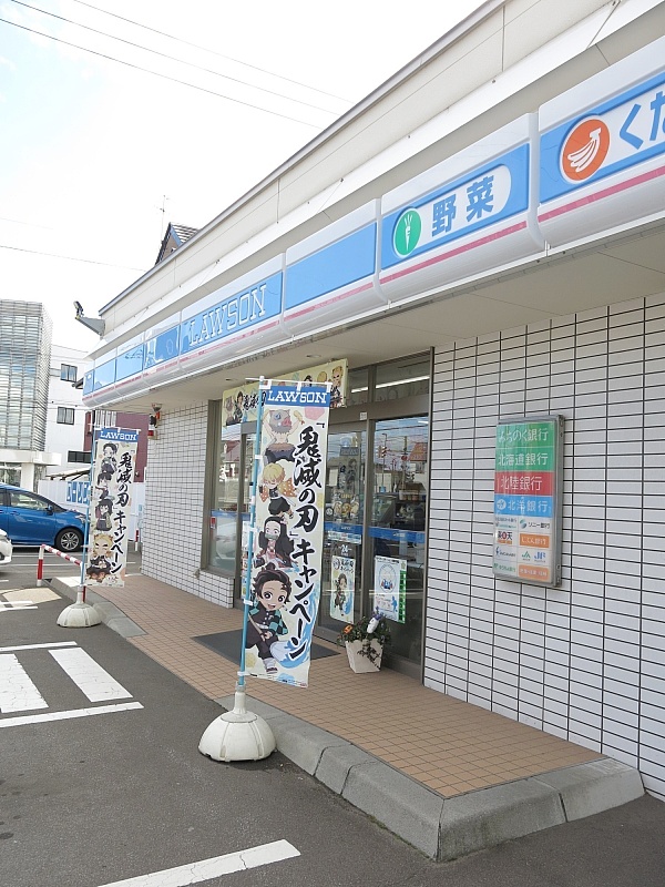 ローソン