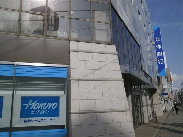 北洋銀行五稜郭公園支店