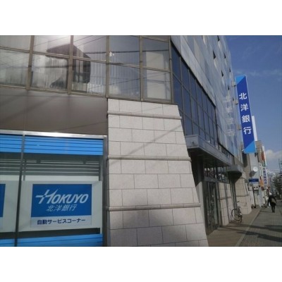 北洋銀行五稜郭公園支店