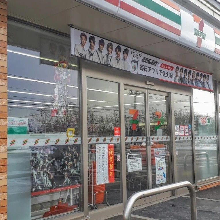 セブンイレブン