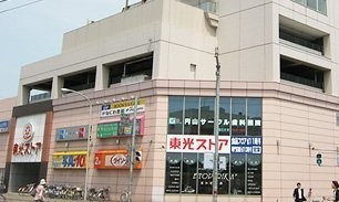 東光ストア 円山店まで808m