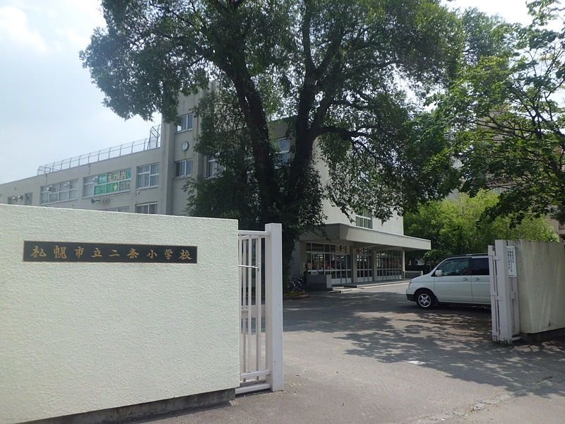 札幌市立 二条小学校まで697m