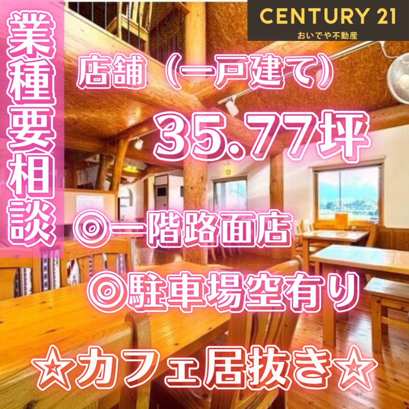 親船町店舗 ポルポ
