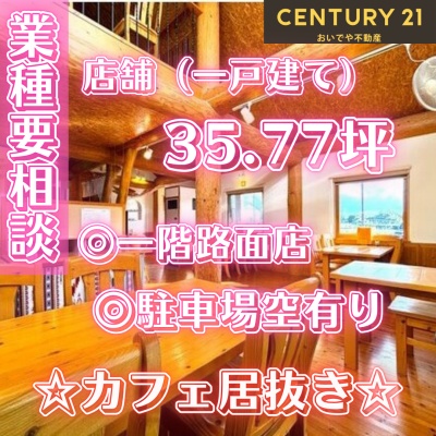 物件写真 1
