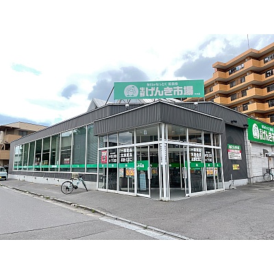 げんき市場（大川）