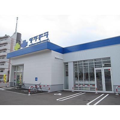 サッポロドラッグストア宮前店