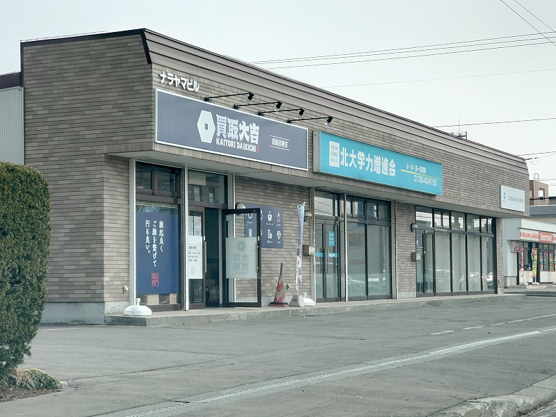 物件写真