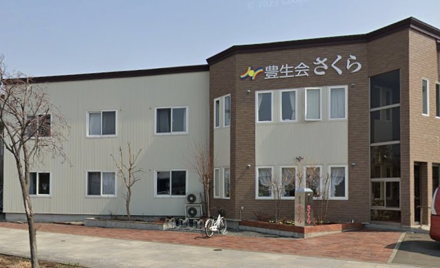 当別町弥生さくら館(介護事業所)