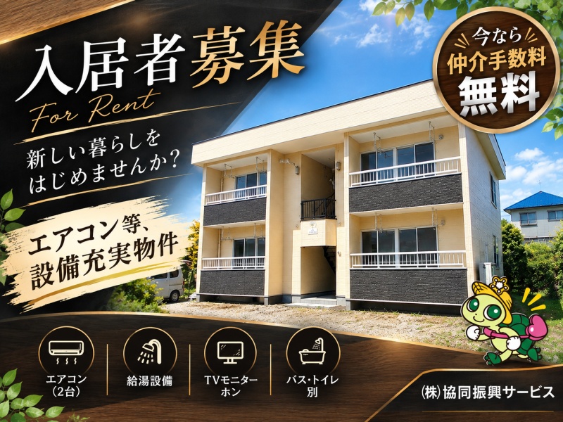 ハイツ禮