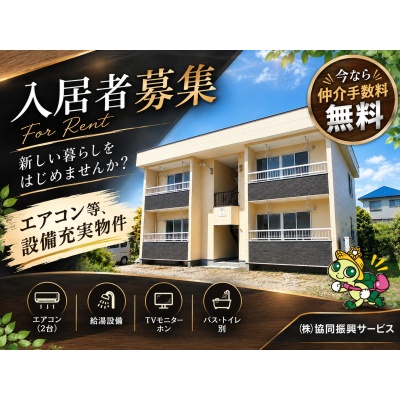 物件写真 1