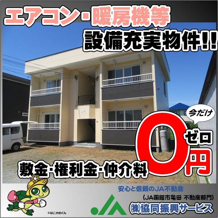 物件写真