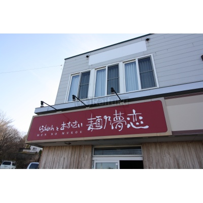 物件写真 19