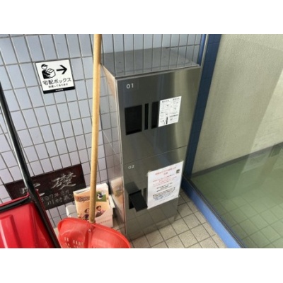 共用の宅配ボックス