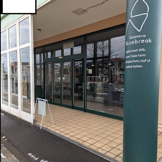 南幌町中央４丁目店舗１０４
