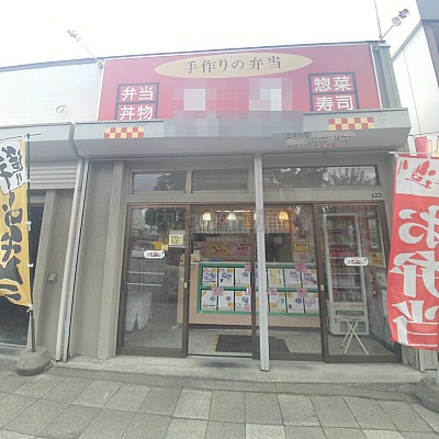 物件写真 3