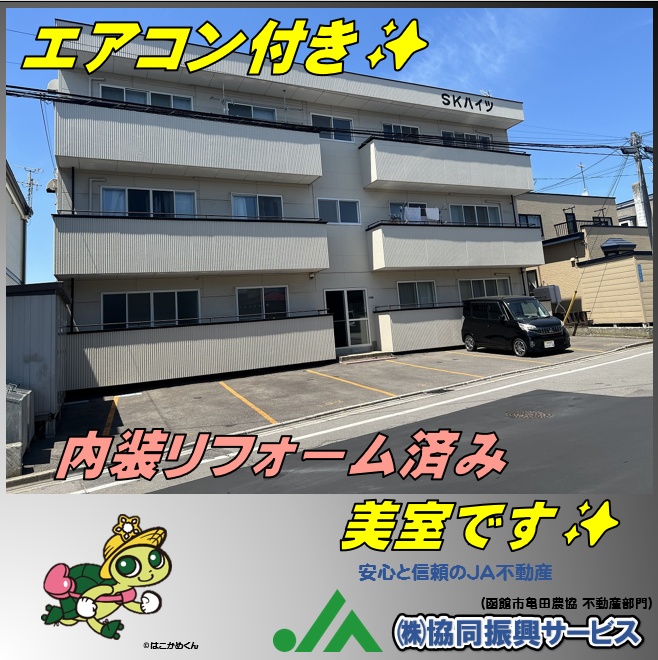 物件写真