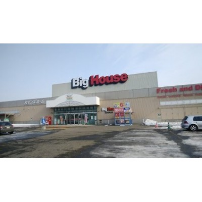 ビッグハウス花川店まで995m