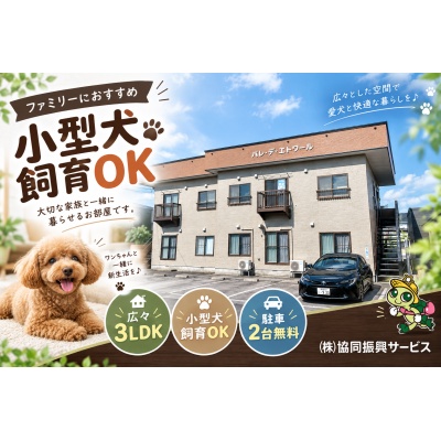 物件写真 1