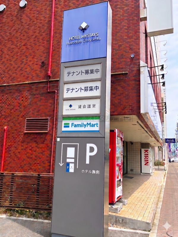 外部店舗サイン有り（道道83号線沿い）