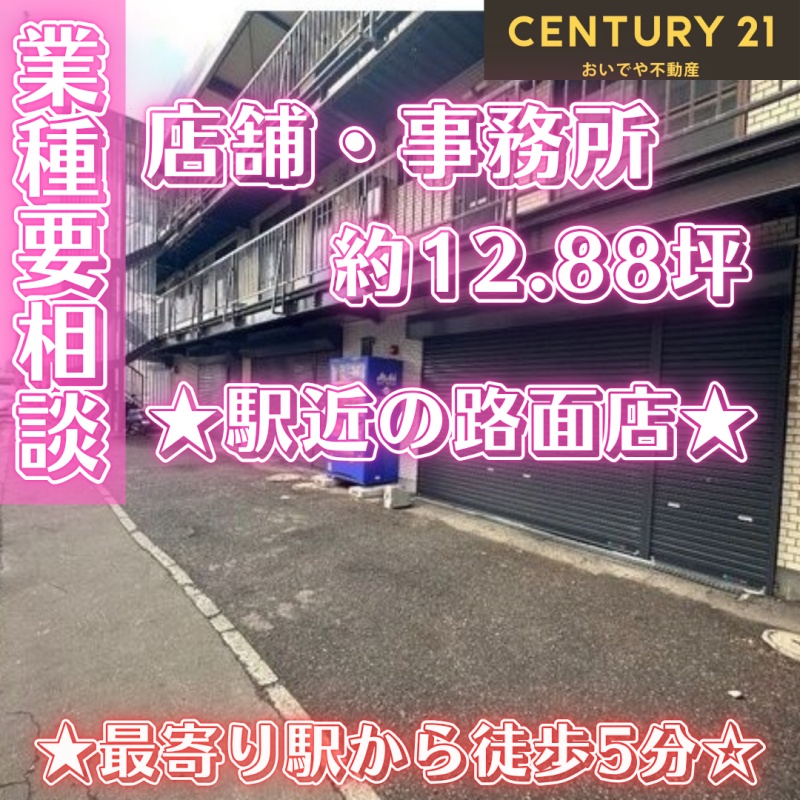 マンションパール