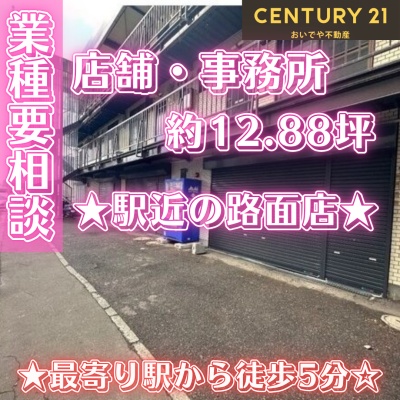 物件写真 1