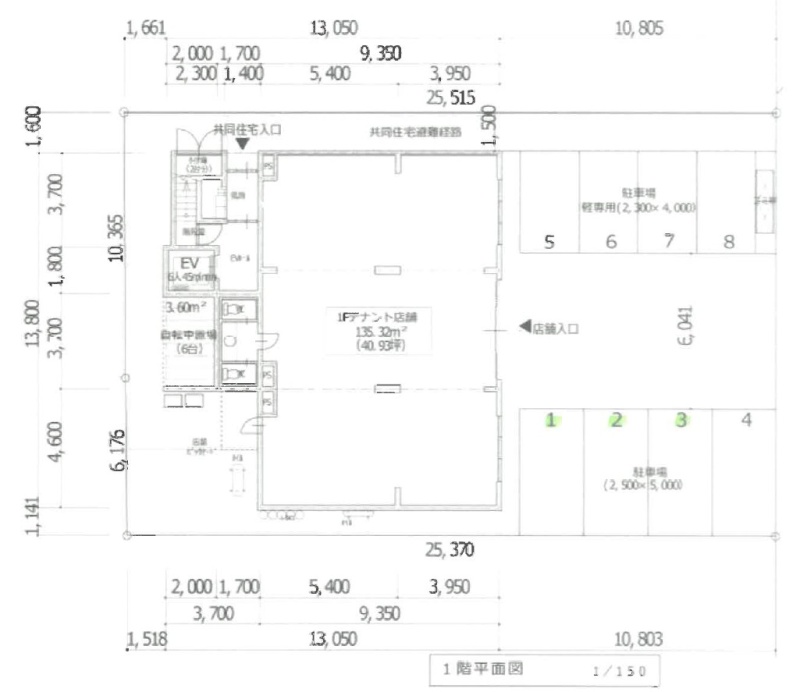 駐車場1～3