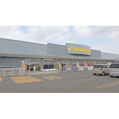 イエローグローブ恵庭店