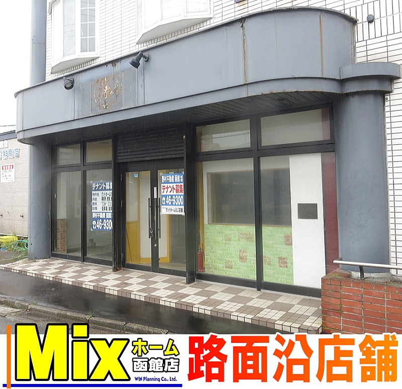 グットホームBLD店舗