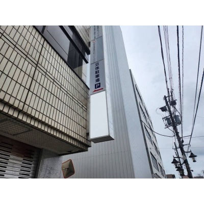 袖看板掲示可能