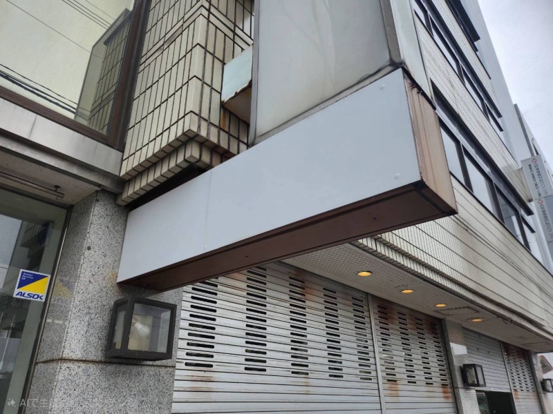 1階店舗用看板あり