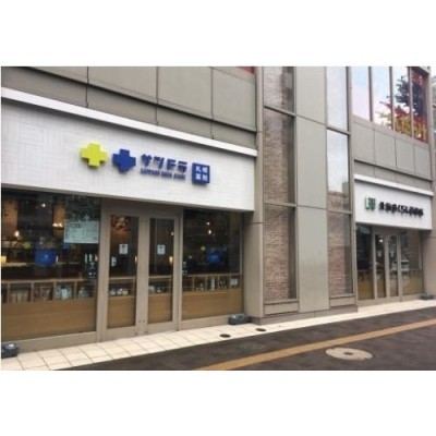 サツドラ ノルベサ店まで616m