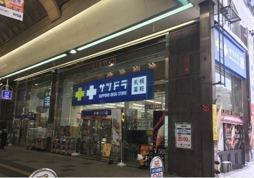 サツドラ 狸小路大王ビル店まで533m